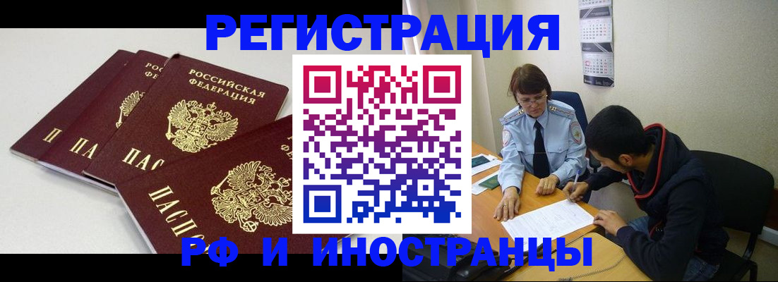 прописка 2025 в Заозёрном