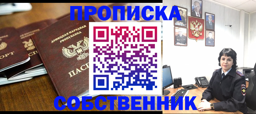 временная регистрация для школы в Заозёрном