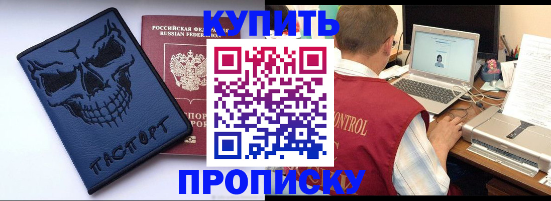 временная регистрация недорого в Заозёрном